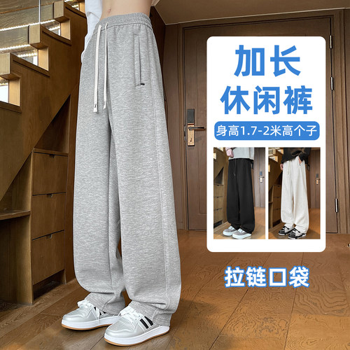 【口袋拉链】加长裤子男款