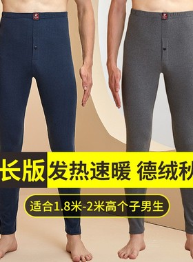冬季加长版德绒保暖裤男士190高个子120cm长腿学生秋裤加厚打底裤
