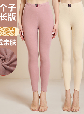秋冬加长版德绒秋裤女士175高个子110cm加厚保暖裤内穿衬裤打底裤