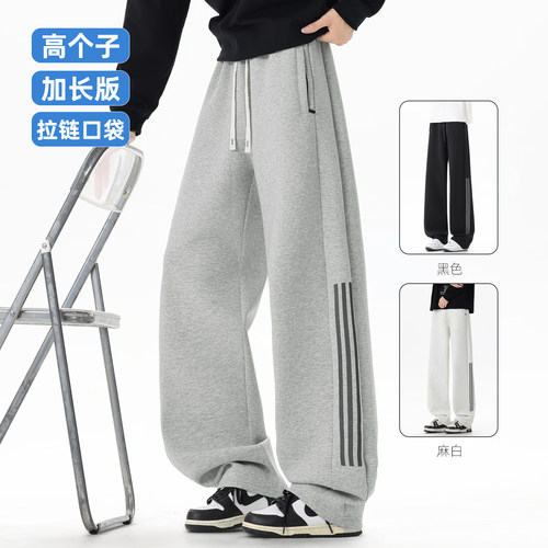 【拉链口袋】加长裤子男款高个子