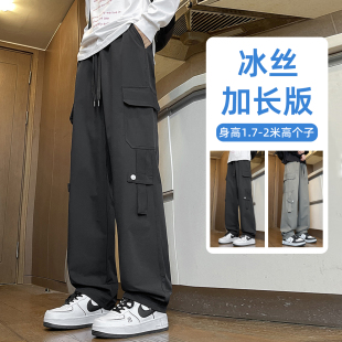 子男款 工装 薄款 夏季 瘦高个子青少年速干运动长裤 裤 冰丝裤 加长版