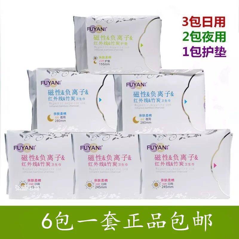 【6包负离子卫生巾】海济复艳负离子竹炭超薄姨妈巾 棉柔干爽抑菌