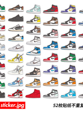 52枚潮流品牌乔丹JORDAN系列AJ1经典墙壁鞋盒电动车滑板防水贴纸
