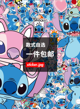 自选可爱蓝色外星小怪物星际宝贝防水旅行箱电脑手机头盔冰箱