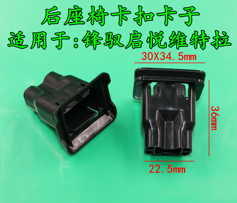 适用于铃木天语SX4雨燕新奥拓锐骑后排座椅卡扣固定坐垫卡子配件