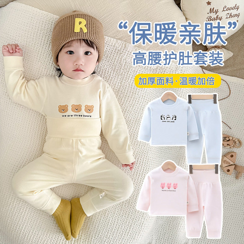 婴儿童舒绒棉秋衣秋裤套装加厚无骨宝宝纯棉睡衣保暖内衣高腰护肚,童装/婴儿装/亲子装,内衣套装,淘宝优惠券,粉丝福利购,淘宝优惠卷