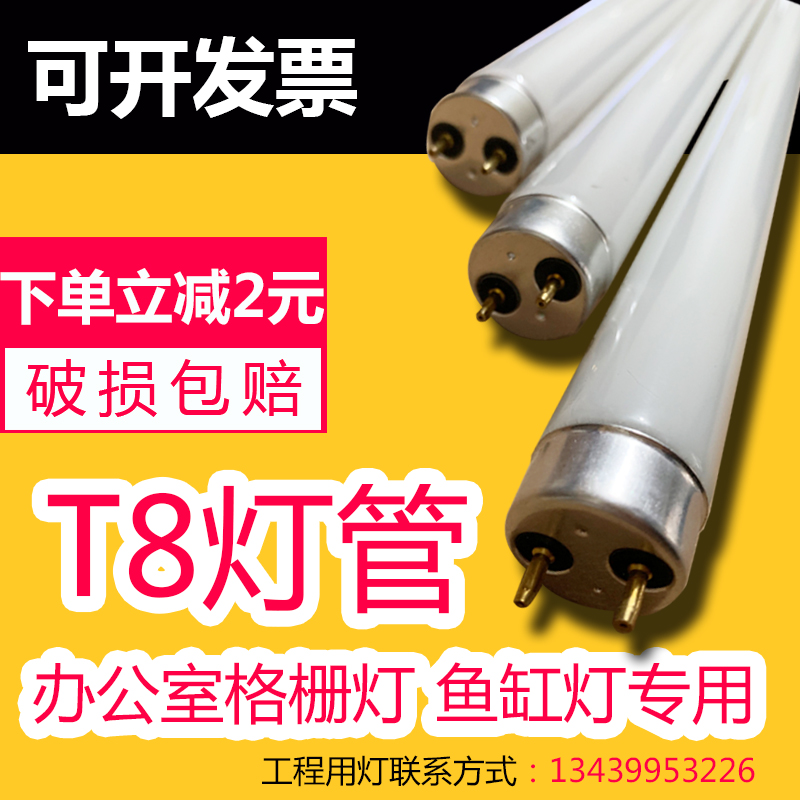 t8荧光老式鱼缸1.2米灯管