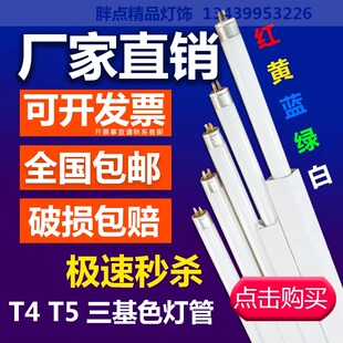 家用长条T4灯管日光灯荧光灯卫生间镜前灯节能一米细小灯管