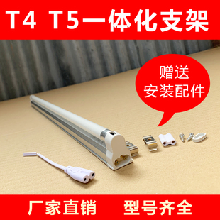 T4老式 灯管长条家用日光灯红黄蓝绿24W26W28W一体日光支架灯全套