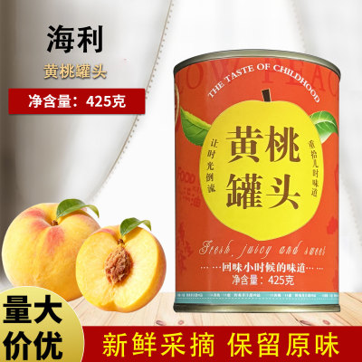 海利 水果罐头新鲜水果黄桃糖水梨橘子罐头开罐即食休闲儿童零食