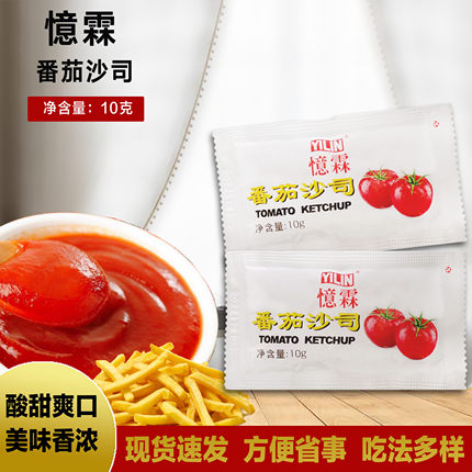 包邮 忆霖番茄沙司10克*600包汉堡店 薯条酱 小包番茄酱小吃沾酱