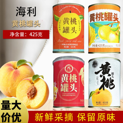 海利 水果罐头新鲜水果黄桃糖水梨橘子罐头开罐即食休闲儿童零食