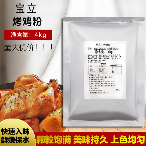 汉堡腿肉原料烤翅包邮