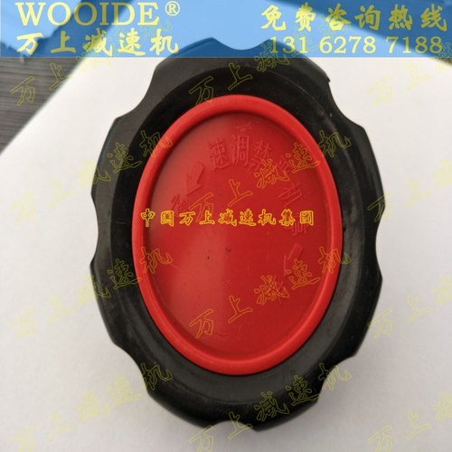 无级万上手轮旋转手轮