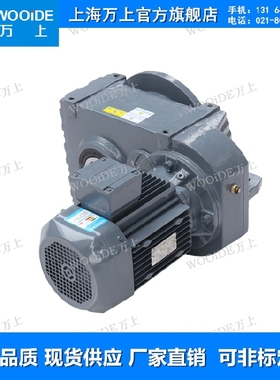 FAF157-Y45-4P-61.02 F减速机斜齿轮硬齿面FAZ37-Y0.37-4P-80.65