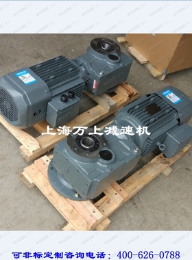 KAT37-Y0.25-4P-67.80 K斜齿轮硬齿面减速机KAB47-Y0.37-4P-45.12