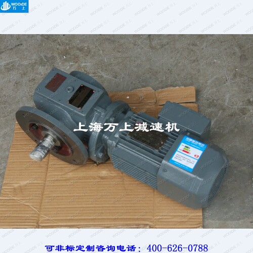 SF77-Y3-4P-63.38 S系列齿轮减速机SAF87-Y11-4P-21.09减速器变速