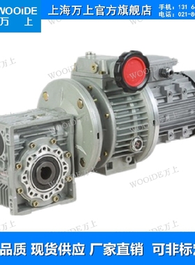 WMBL07-Y0.75-B5-NMRV63-7.5蜗轮铝壳减速机 无极变速机RV