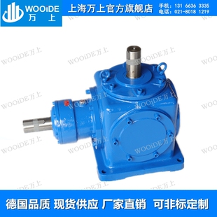 T12-3:1-1-UD-B3螺旋锥齿轮转向器减速机T16-1.5:1-U-LR-B6减速箱