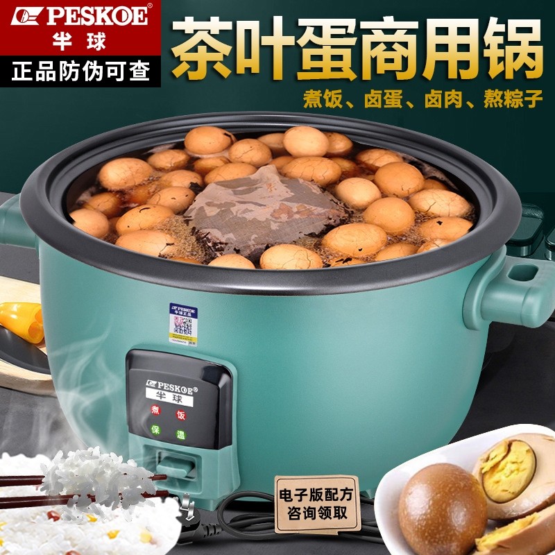 半球茶叶蛋商用锅卤肉煮鸡蛋老式大容量不粘电饭锅饭店特大电饭煲,厨房电器,商用电饭煲,淘宝优惠券,粉丝福利购,淘宝优惠卷