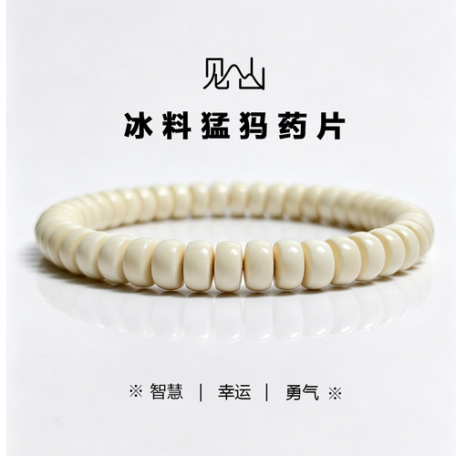 天然猛犸药片直切药片7×4手串冰料原色精工男女天然送礼手链文玩