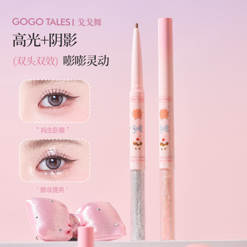 GOGOTALES戈戈舞落星点点卧蚕液体眼影笔卧蚕眼影二合一日常淡妆