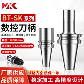 50动平衡sk系列加工中心筒夹SK 高精度数控刀柄BT40 MKC正品