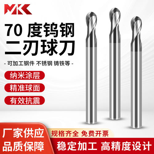 OSG球头铣刀70度钨钢球头刀2刃硬质合金数控铣刀高硬涂层球型铣刀