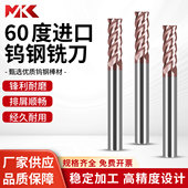 60度HM系列钨钢平底铣刀4刃涂层立铣刀硬质合金CNC数控加工立铣刀