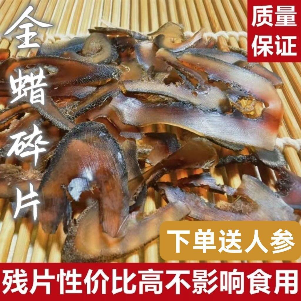 鹿茸片全腊片东北鹿残片全蜡片腊片人参干片男泡酒真货好货