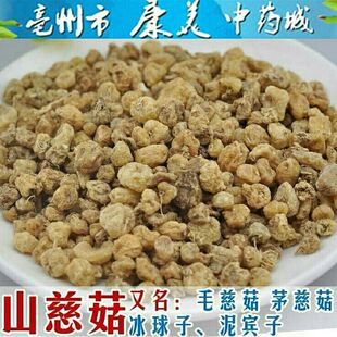 1斤山慈菇新货药山慈菇500克g毛慈姑茅慈姑山茨菇包邮多规格真货