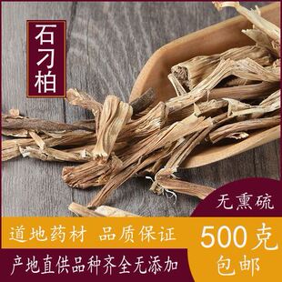 石刁柏中药材石刁柏干正品特级芦笋干小百部龙须菜露笋包邮