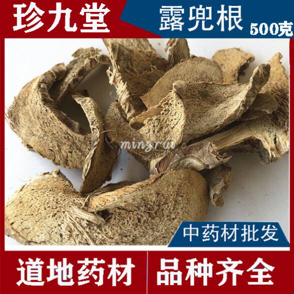 山菠萝根野菠萝根中药材露兜根路刁根路刀根帕梯根罗金堆勒鲁500g
