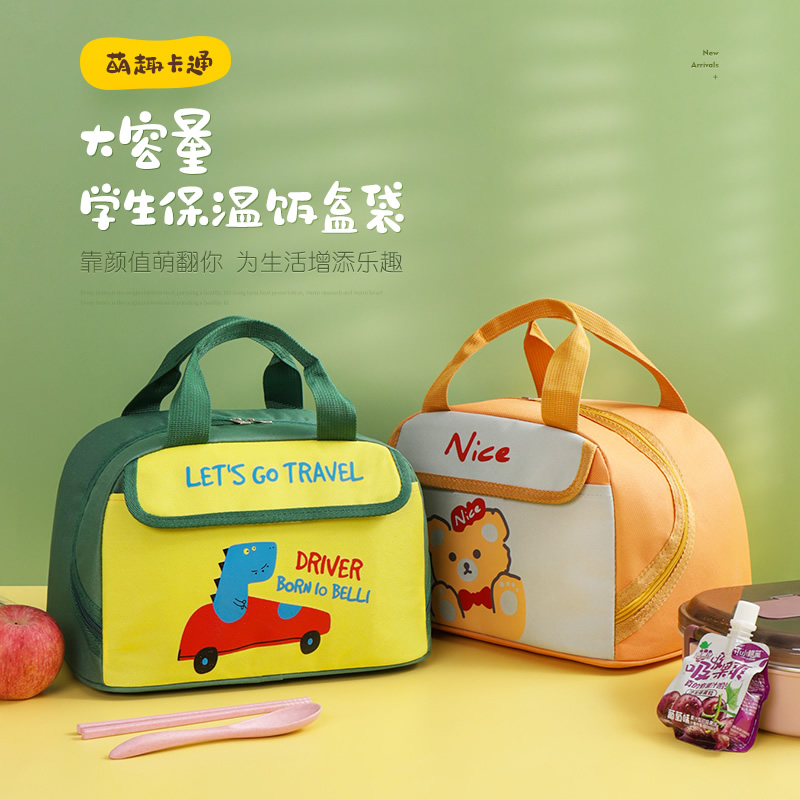 学生饭盒袋大号手提餐盒袋萌趣卡通可儿童午餐袋上班带饭包保温包