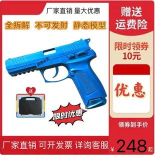 92蓝星全拆92A训练教具模型4代教官教具塑料影视道具不可发射包邮