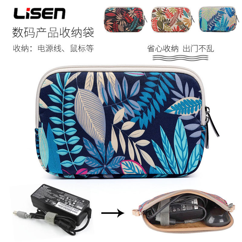 LISEN多功能旅行数码收纳整理包 时尚电源袋充电器鼠标音箱收纳袋