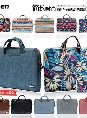 简约手提电脑包男女适用小新13air笔记本内胆包matebookD14华为XPro惠普战15.6寸星14苹果ThinkBook 荣耀12寸