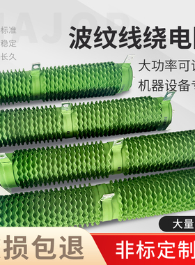 RX20波纹绕线变频可调瓷管负载测试电阻200w1000w2000w3000w4000w