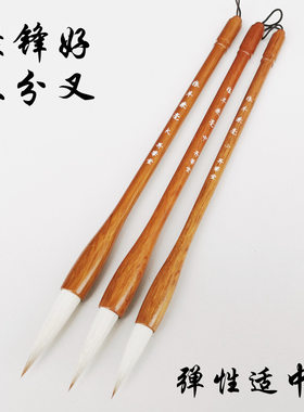 狼羊兼毫毛笔专业级大中小号楷书成人初学国画书法练字专用毛笔