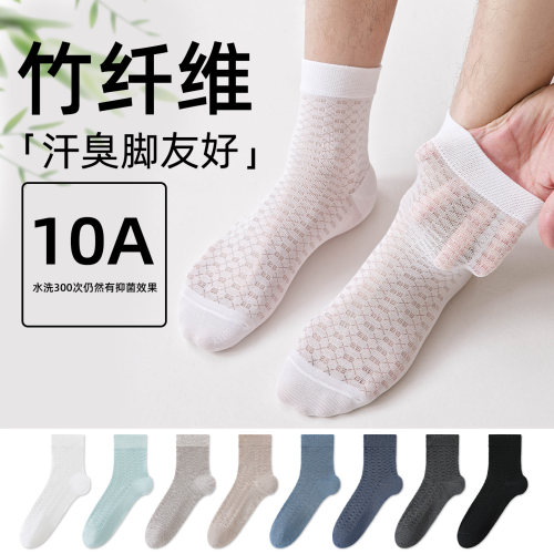 竹原纤维抑菌防臭透气商务袜