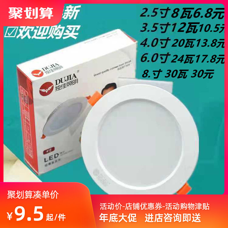 独佳led筒灯8寸4寸12W嵌入式孔灯6寸24W天花灯孔灯开孔石膏板孔灯_虎窝淘
