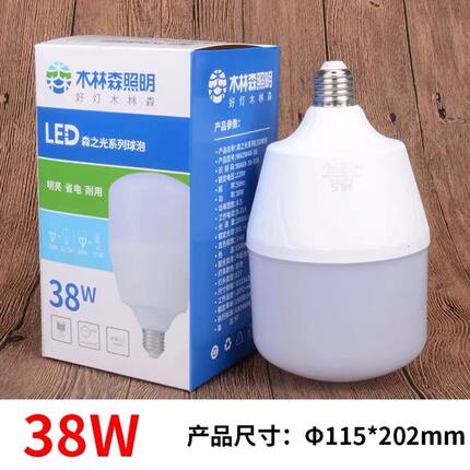 成都木林森LED灯泡柱泡A泡球泡森之光系列白光暖光38W48WE27大螺