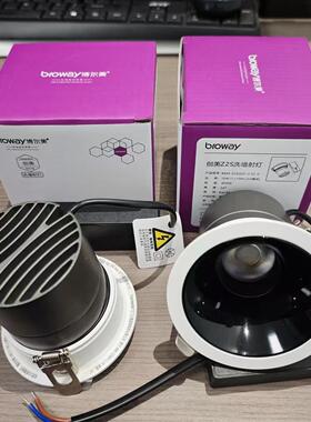 博美z1s深杯防眩射灯洗墙灯2.5寸孔灯led家用客厅小山丘白暖光