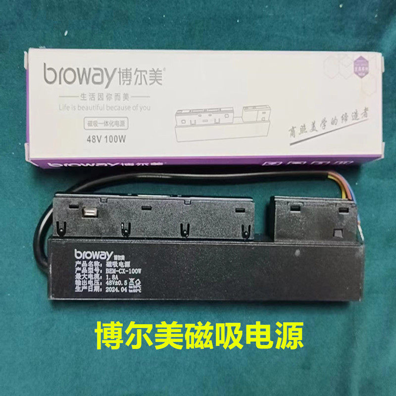 成都博尔美磁吸灯内置48v变压器泛光灯全光谱至真z3系98显高亮正