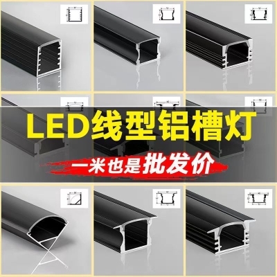 北京现货led灯槽铝材线性灯