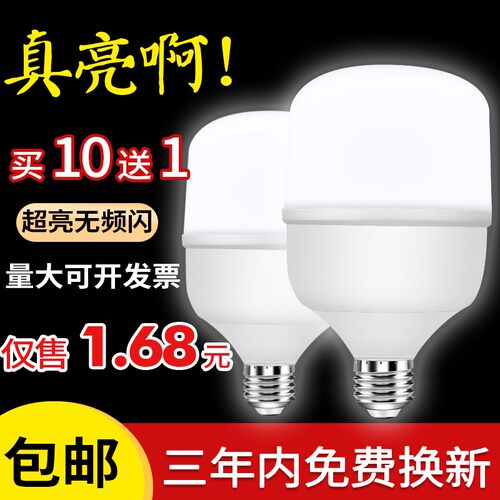 超亮室内照明螺旋LED灯泡