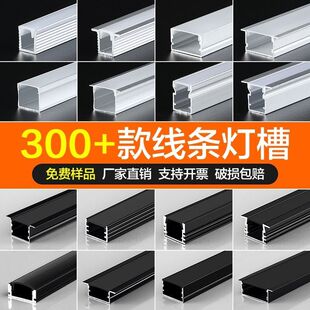 长春灯槽线条灯线性灯现货单双眼皮吊顶无主灯铝型材2010款1509银