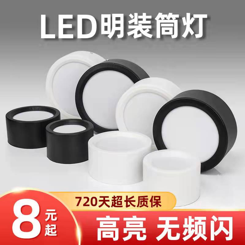 星致led圆形吸顶18w过道明装筒灯