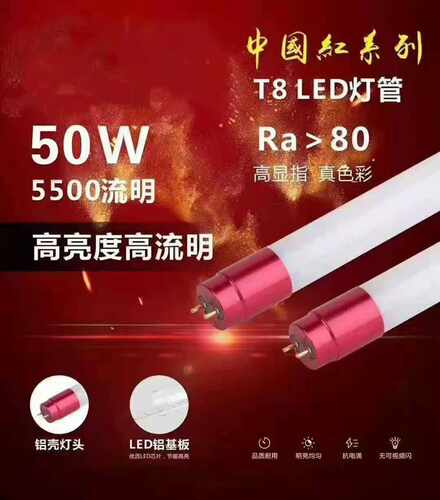 美莱美亚T8led灯管20瓦30W50瓦