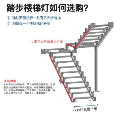 杭州现货免布线网红楼梯感应踏步流水灯带led追光梯步智能三合一